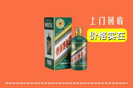 忻州原平市回收纪念茅台酒